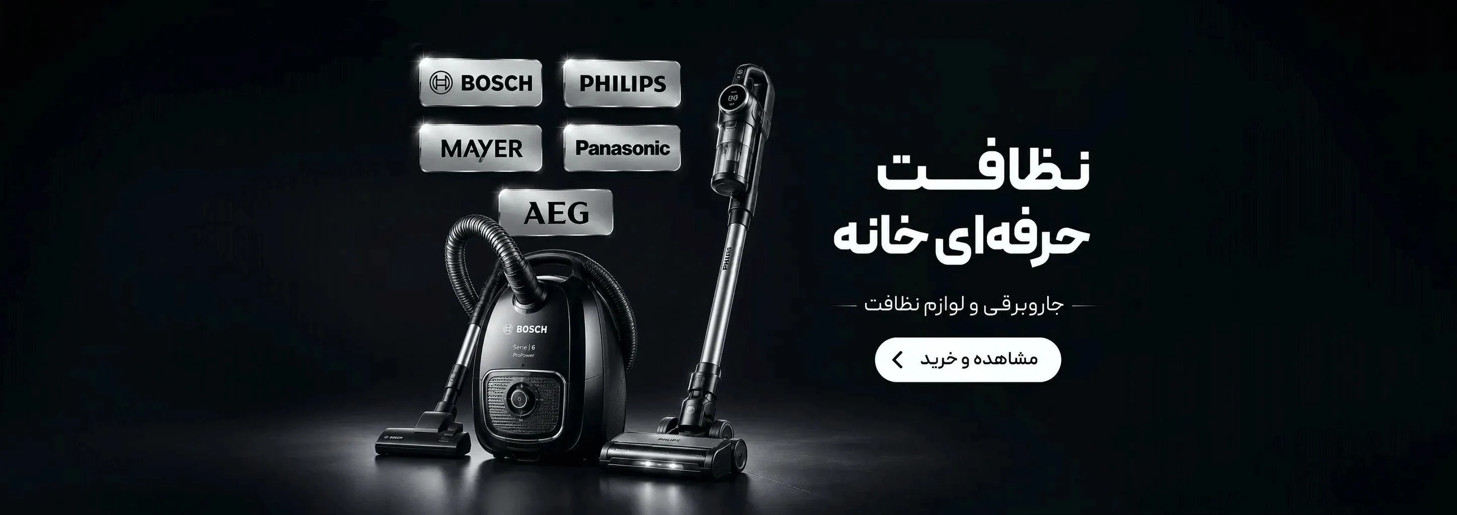 نظافت حرفه‌ای خانه