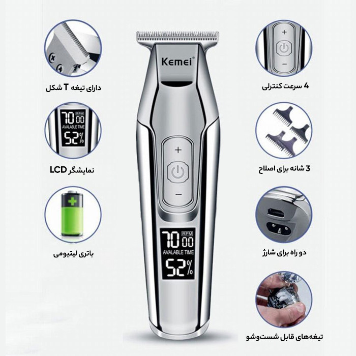 ماشین اصلاح موی صورت کیمی مدل KM-5027 با تیغه تیتانیوم پیشرفته، باتری قابل شارژ با 240 دقیقه مدت استفاده، قابلیت اصلاح خشک و مرطوب، تنظیم طول اصلاح از 0.1 تا 3 میلیمتر و طراحی ارگونومیک کمصدا