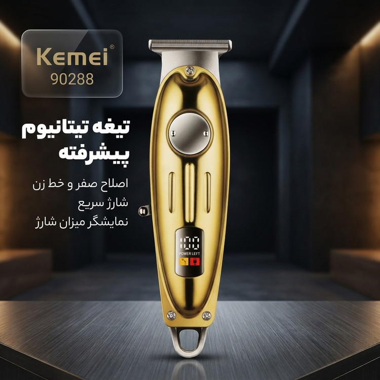ماشین اصلاح موی صورت کیمی مدل 90288 با تیغه تیتانیوم پیشرفته، قابلیت اصلاح با شماره صفر و خط زن، شارژ سریع، نمایشگر میزان شارژ، طراحی مقاوم در برابر ضربه