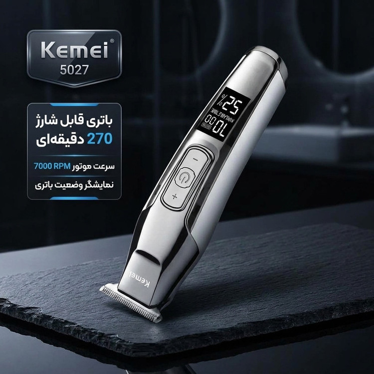 ماشین اصلاح موی سر و صورت کیمی مدل 5027 با باتری قابل شارژ 270 دقیقهای، سرعت موتور 7000 RPM، 4 حالت تنظیم سرعت، 3 عدد شانه قابل تنظیم و نمایشگر وضعیت باتری
