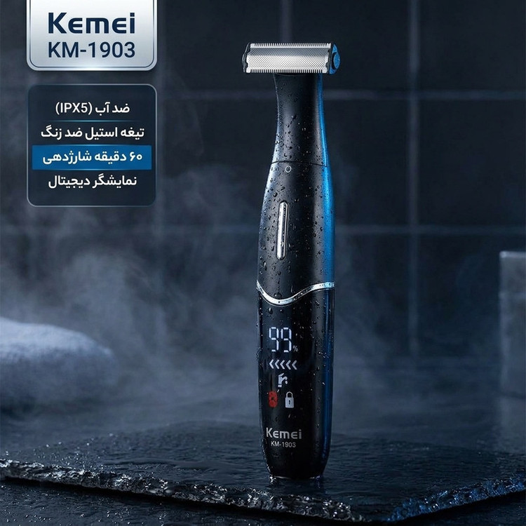 ماشین اصلاح صورت و بدن کیمی مدل KM-1903 با تیغه استیل ضد زنگ، طراحی ارگونومیک، قابلیت استفاده بیسیم با باتری قابل شارژ، ضد آب و زمان استفاده 60 دقیقه پس از شارژ کامل