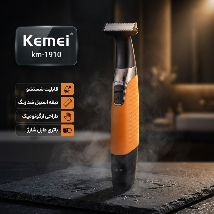 ماشین اصلاح موی صورت و بدن کیمی مدل km-1910 با تیغه استیل ضد زنگ، قابلیت شستشو، طراحی ارگونومیک، باتری قابل شارژ، شانه قابل تنظیم دستی و منبع تغذیه USB