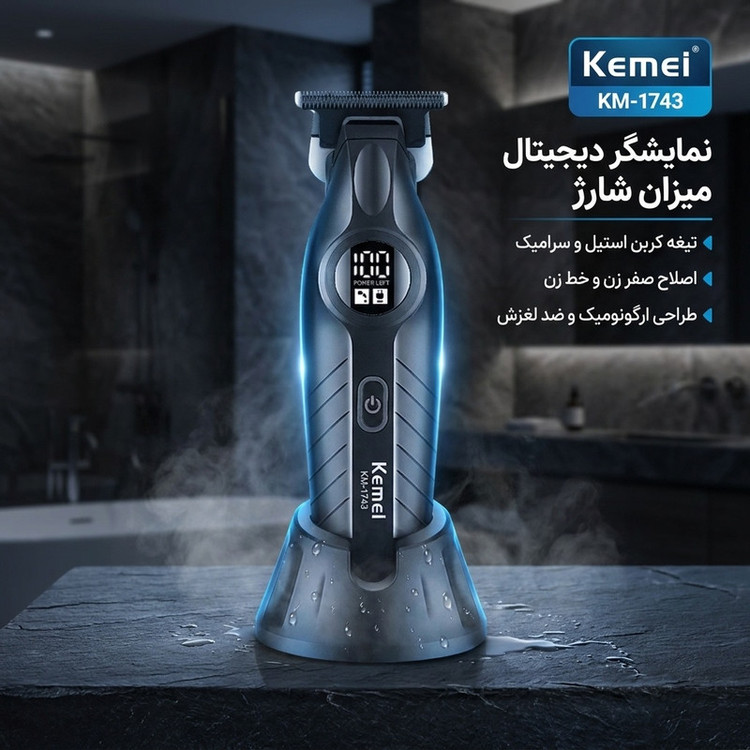 ماشین اصلاح موی صورت شارژی کیمی مدل 1743