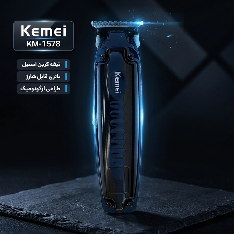 ماشین اصلاح موی صورت کیمی مدل KM-1578