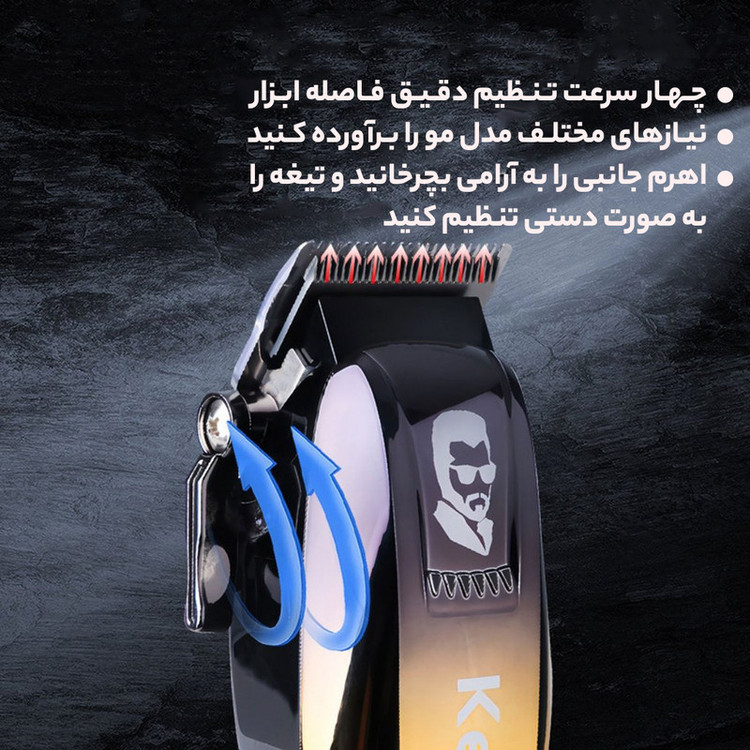 ماشین اصلاح موی سر و صورت کیمی مدل KM-709A با تیغه استیل ضد زنگ، باتری قابل شارژ 2000 میلیآمپر، نمایشگر وضعیت باتری، 4 حالت تنظیم تیغه، قدرت موتور 6500، 4 عدد شانه در سایزهای مختلف، کابل شارژ تایپ C، برس تمیزکننده و روغن روانکننده