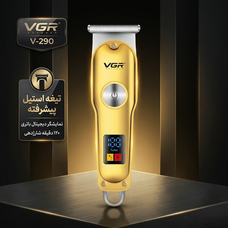 ماشین اصلاح موی سر و صورت وی جی ار مدل V-290 با تیغه استیل ضد زنگ، نمایشگر دیجیتال، قابلیت دو سرعته، منبع تغذیه برق و شارژ، سه شانه اصلاح 1 تا 3 میلیمتر، مدت زمان استفاده 120 دقیقه و شارژ 90 دقیقه