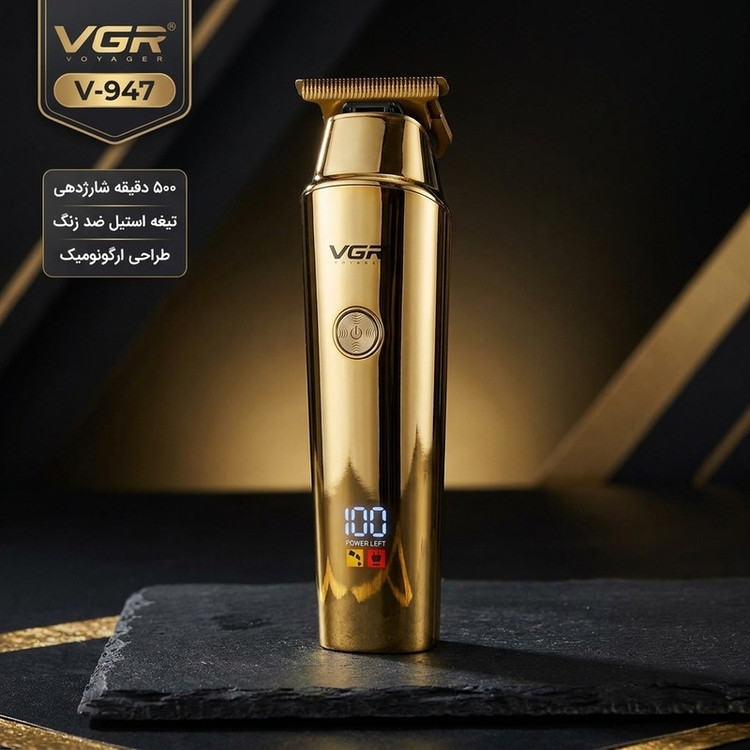 ماشین اصلاح موی سر و صورت وی جی آر مدل V-947 با تیغه استیل ضد زنگ، باتری لیتیوم یونی 2000 میلیآمپر، 500 دقیقه استفاده پس از شارژ، طراحی ارگونومیک و قابلیت اصلاح حجم زن