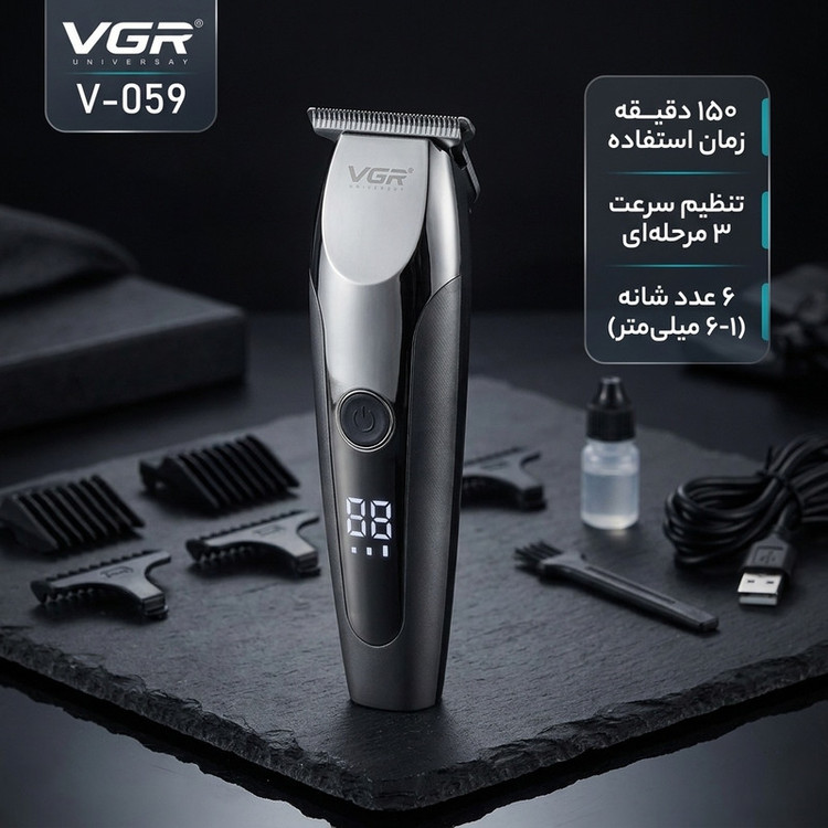 ماشین اصلاح موی صورت و بدن وی جی ار مدل V-059 با تیغه استیل ضد زنگ خودتیز شونده، باتری لیتیوم یونی با 150 دقیقه زمان استفاده، نمایشگر دیجیتال، تنظیم سرعت 3 مرحلهای و 6 عدد شانه سایز 1 تا 6 میلیمتر
