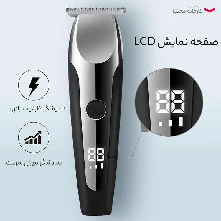 ماشین اصلاح موی صورت و بدن وی جی ار مدل V-059 با تیغه استیل ضد زنگ خودتیز شونده، باتری لیتیوم یونی با 150 دقیقه زمان استفاده، نمایشگر دیجیتال، تنظیم سرعت 3 مرحلهای و 6 عدد شانه سایز 1 تا 6 میلیمتر