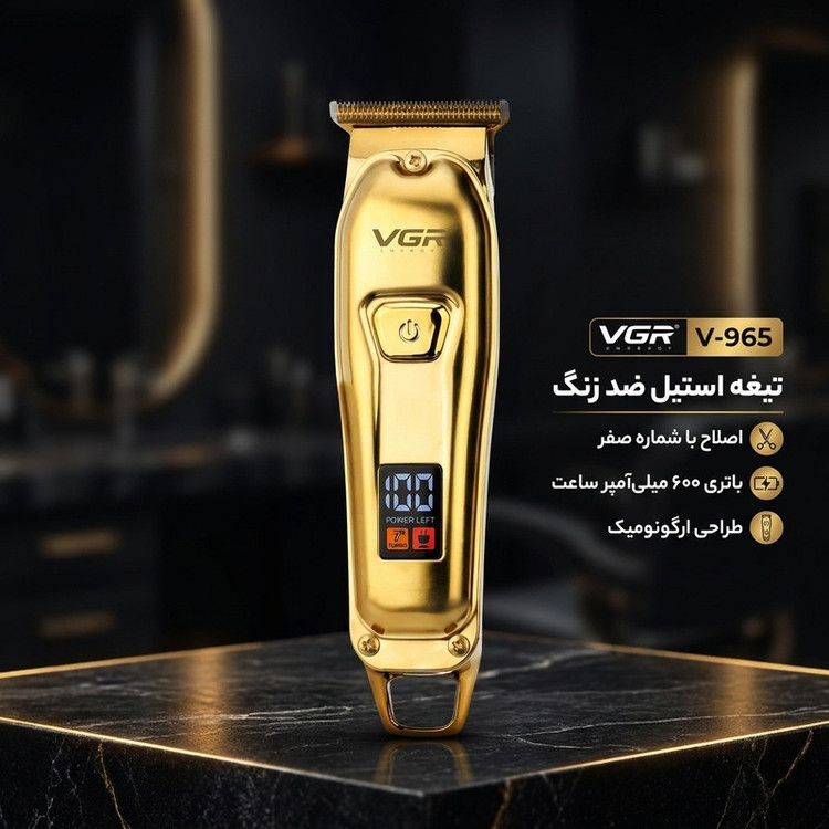 ماشین اصلاح موی سر و صورت وی جی آر مدل V-965 با تیغه استیل ضد زنگ، قابلیت اصلاح با شماره صفر، تنظیم سرعت، شانه قابل تنظیم و باتری 600 میلیآمپر ساعت با شارژ USB و طراحی ارگونومیک و مقاوم در برابر لغزش