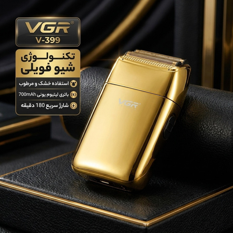 ماشین اصلاح موی صورت وی جی آر مدل V-399 با تیغه استیل پیشرفته، تکنولوژی شیو فویلی، باتری لیتیوم یونی 700mAh، استفاده خشک و مرطوب، شارژ سریع 180 دقیقه، عمر باتری 200 دقیقه، مقاوم در برابر آب و سبک
