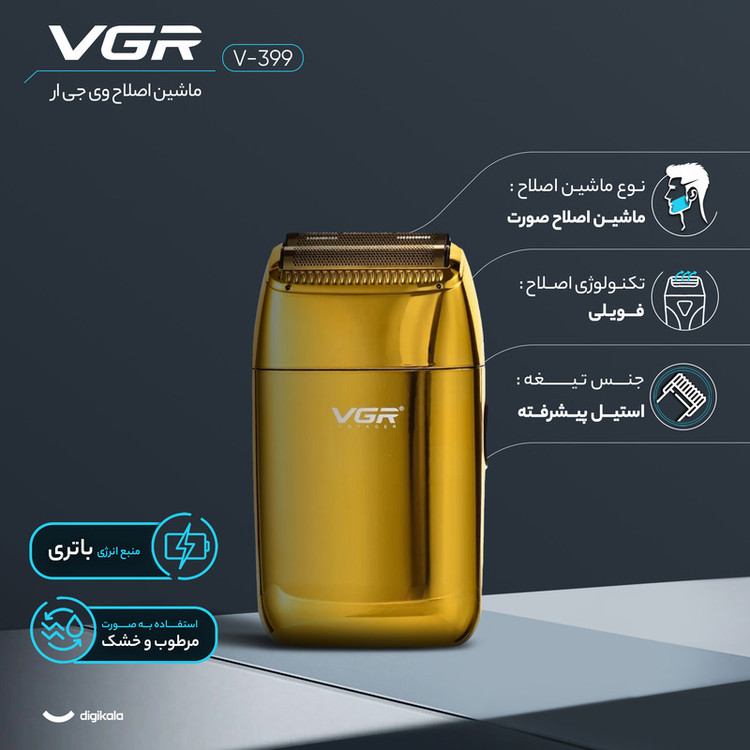ماشین اصلاح موی صورت وی جی آر مدل V-399 با تیغه استیل پیشرفته، تکنولوژی شیو فویلی، باتری لیتیوم یونی 700mAh، استفاده خشک و مرطوب، شارژ سریع 180 دقیقه، عمر باتری 200 دقیقه، مقاوم در برابر آب و سبک