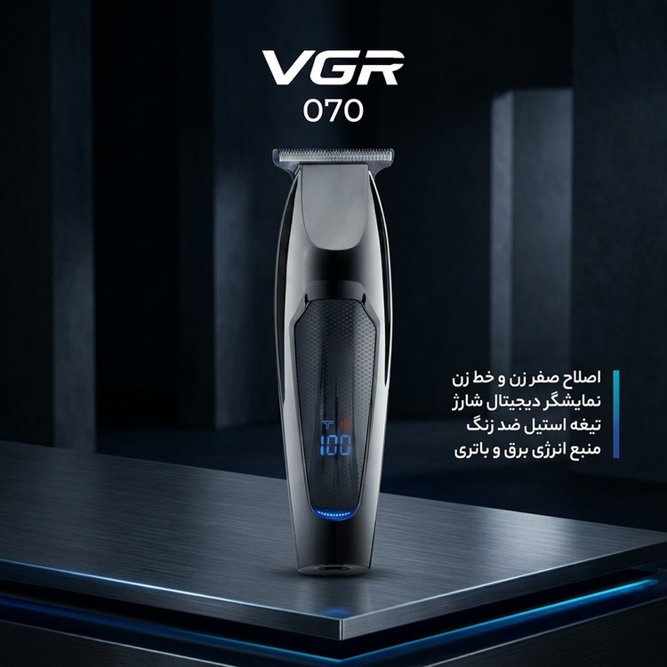 ماشین اصلاح موی صورت شارژی وی جی ار مدل 070 مونترال با تیغه استیل ضد زنگ، اصلاح به صورت صفر زن و خط زن، نمایشگر شارژ، قابلیت تنظیم سرعت، منبع انرژی برق و باتری، به همراه برس تمیزکننده و کابل USB دو عددی
