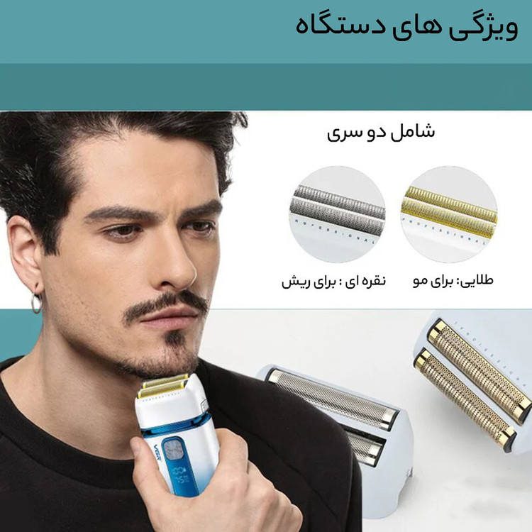 ماشین اصلاح موی سر و صورت وی جی ار مدل V-362 با تیغه تیتانیوم، صفر زن، فویلی، ضد آب، استفاده خشک و مرطوب، نمایش وضعیت باتری، باتری 1400 میلیآمپر، شارژ با کابل USB، مدت زمان شارژ و استفاده 120 دقیقه