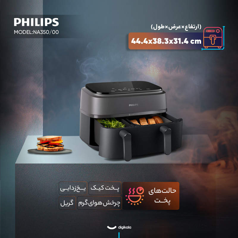 هواپز 9 لیتر فیلیپس مدل NA350/00