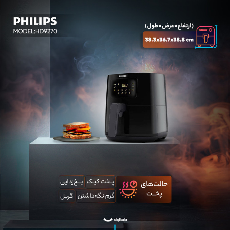 سرخکن 6.2 لیتری فیلیپس مدل HD9270