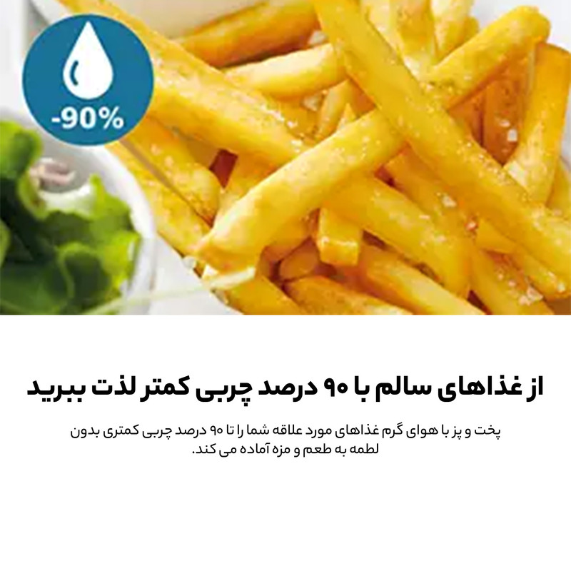 هواپز 4.2 لیتری فیلیپس مدل NA220/00