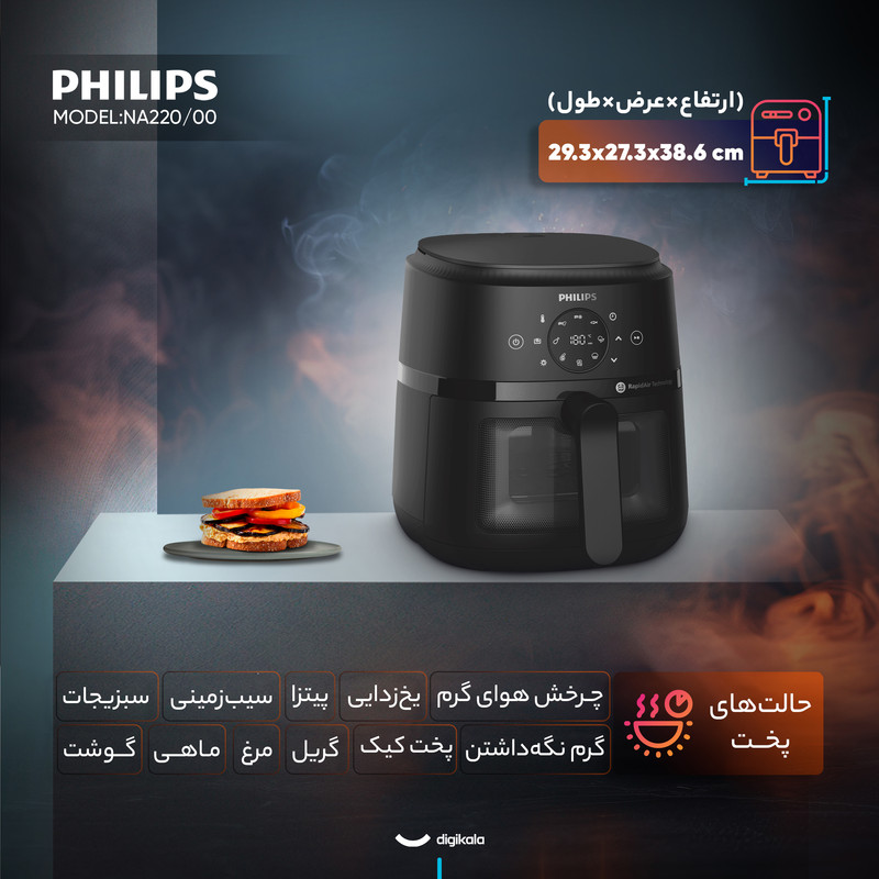 هواپز 4.2 لیتری فیلیپس مدل NA220/00