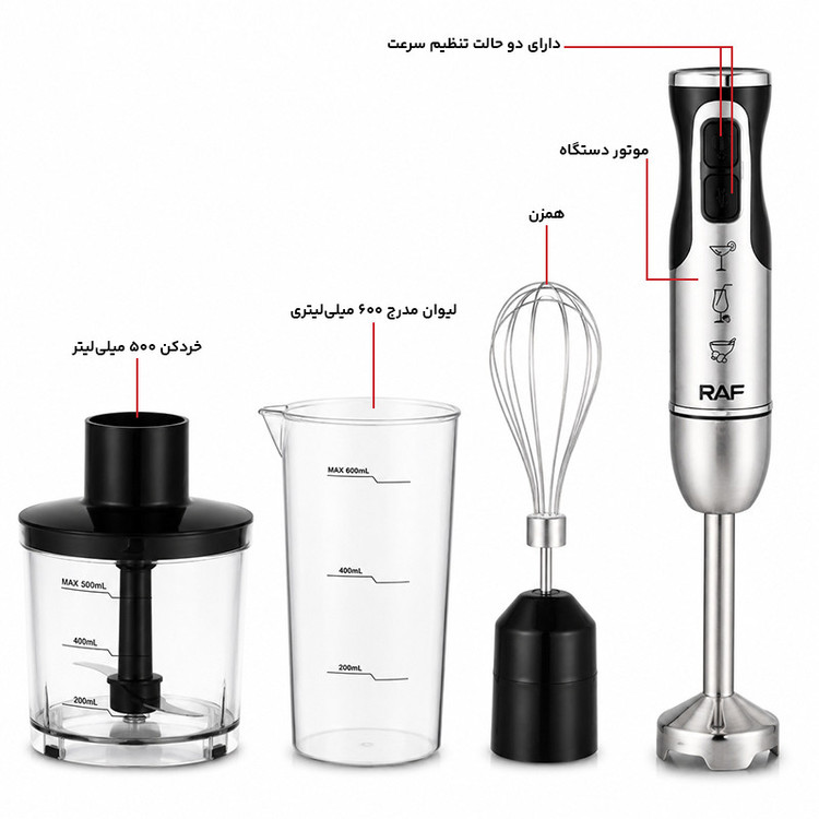 گوشتکوب برقی 4کاره راف مدل R.326