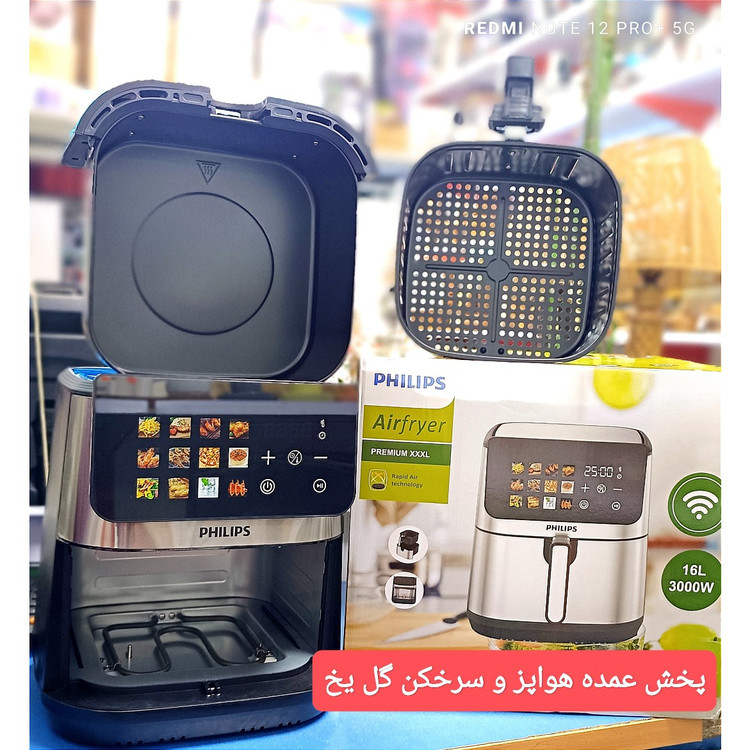 سرخکن فیلیپس مدل 9210 16لیتر 2ا المنت هوشمند وای فای دار