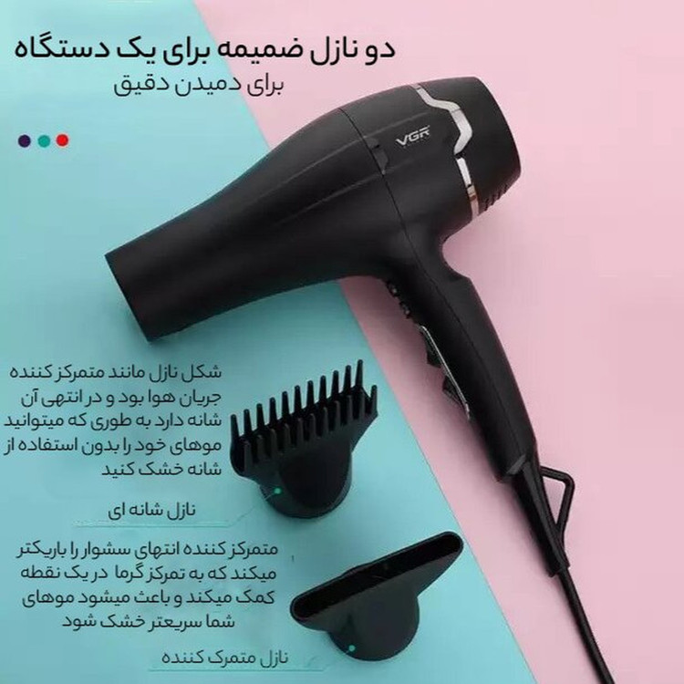 سشوار حرفهای 2400 وات وی جی ار مدل V-450