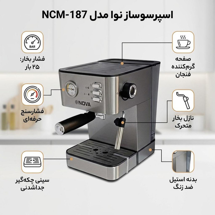 اسپرسوساز 1700 میلیلیتری نوا مدل 25 بار کد 187