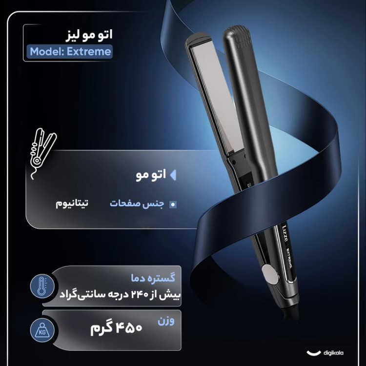 اتو مو حرفهای لیز LIZZE Extreme