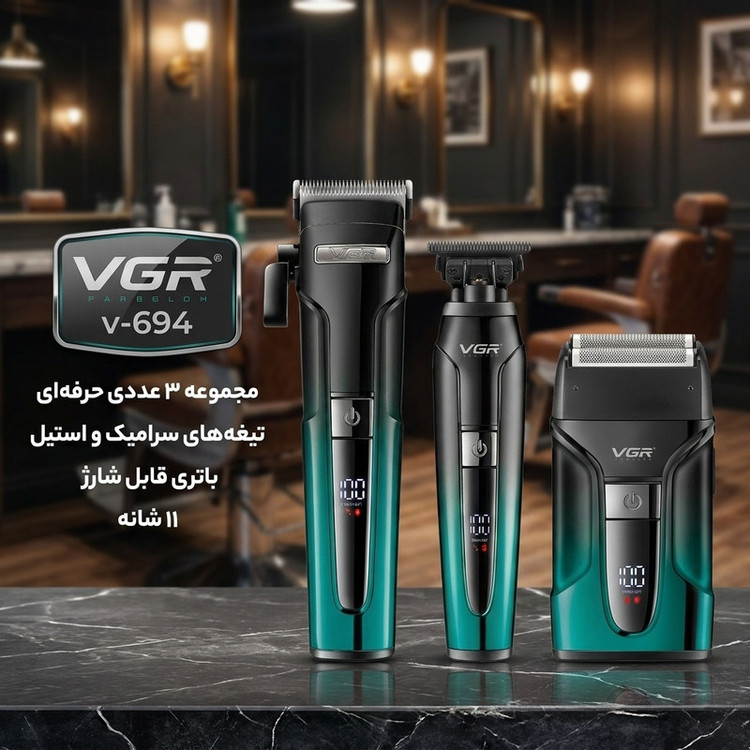 پک ماشین اصلاح موی سر و صورت وی جی ار مدل v-694 مجموعه 3 عددی