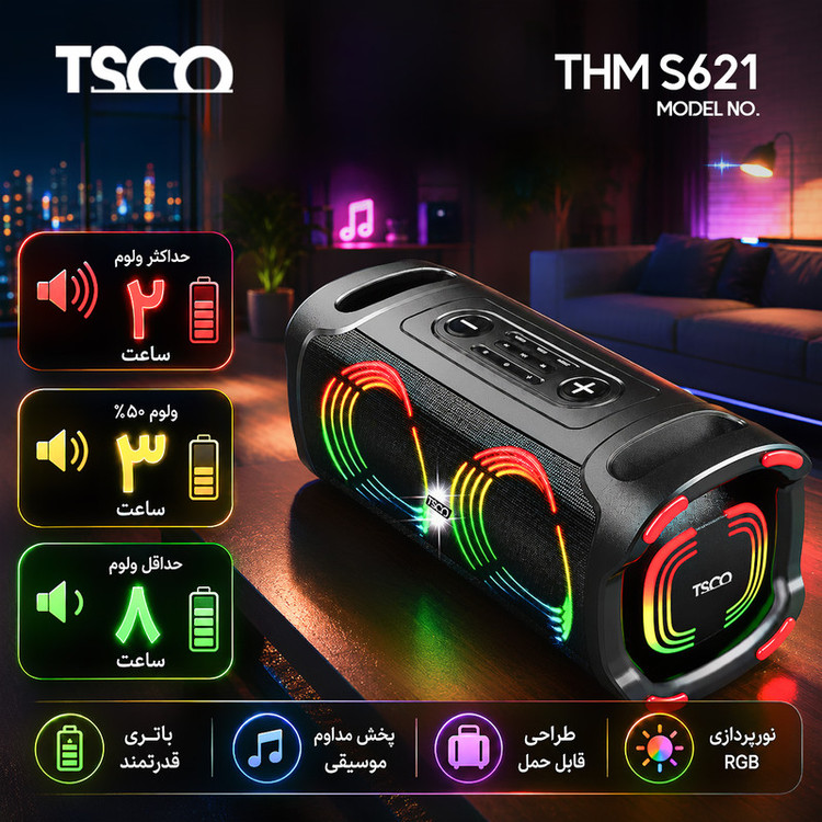 اسپیکر بلوتوثی قابل حمل تسکو مدل THM S621