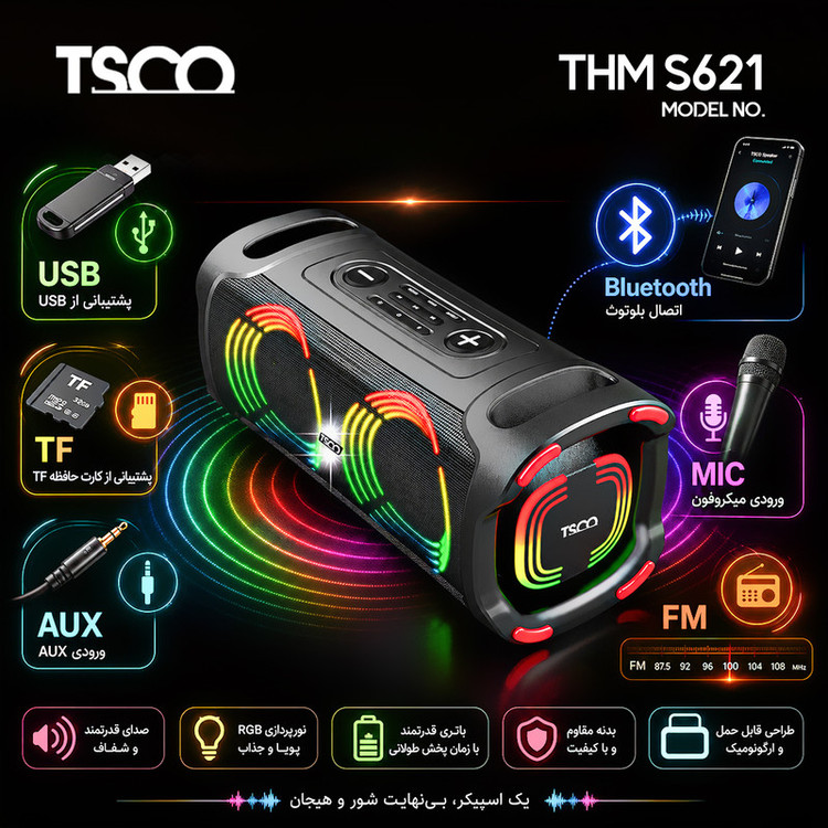اسپیکر بلوتوثی قابل حمل تسکو مدل THM S621