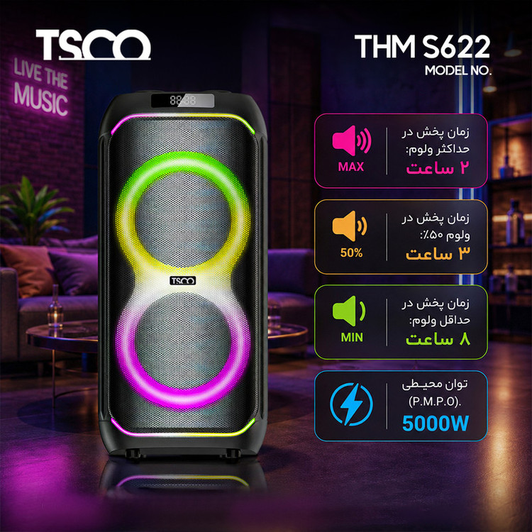 اسپیکر تسکو مدل THM S622