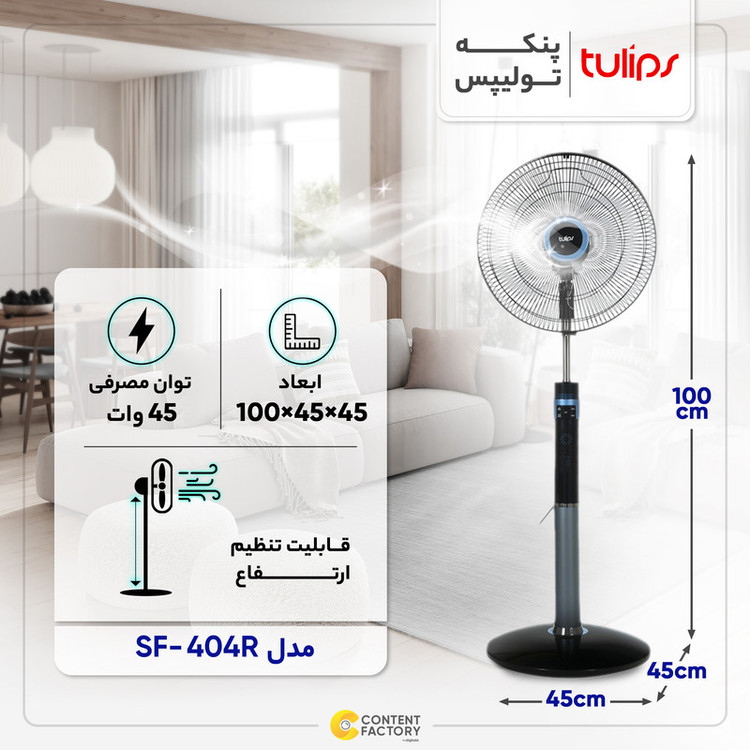 پنکه تولیپس مدل SF-404R
